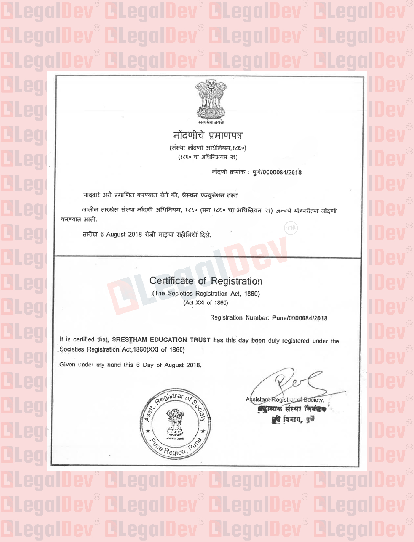 Trust Registration Certificate